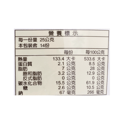 Dried Radish Cookie 350 g