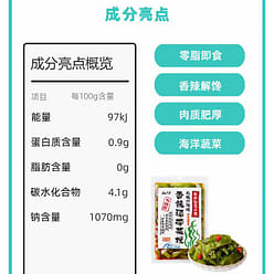 Yun Shan Ban Spicy wakame Stem 200g*2 bags 400 g