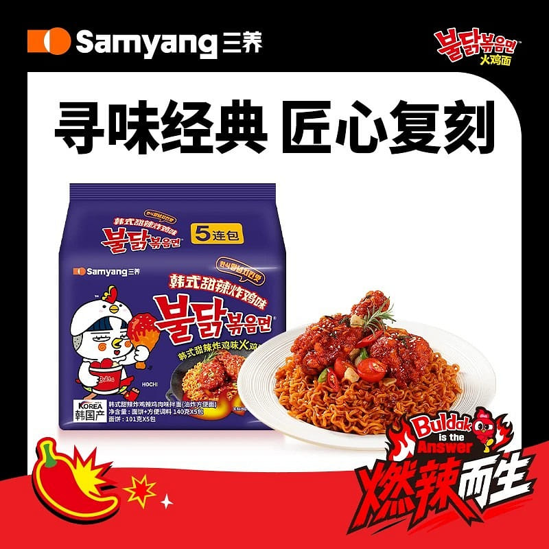 Samyang sweet & spicy fried chicken sauce noodles 700 g