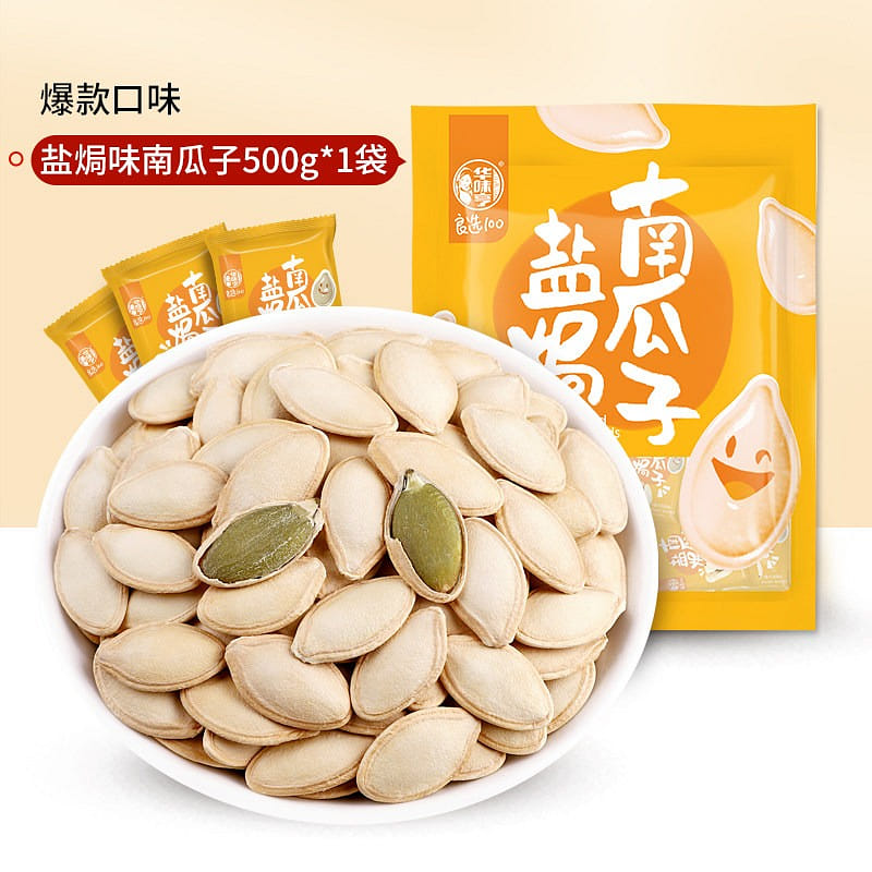 Huawei Heng Pumpkin Seeds 500 g