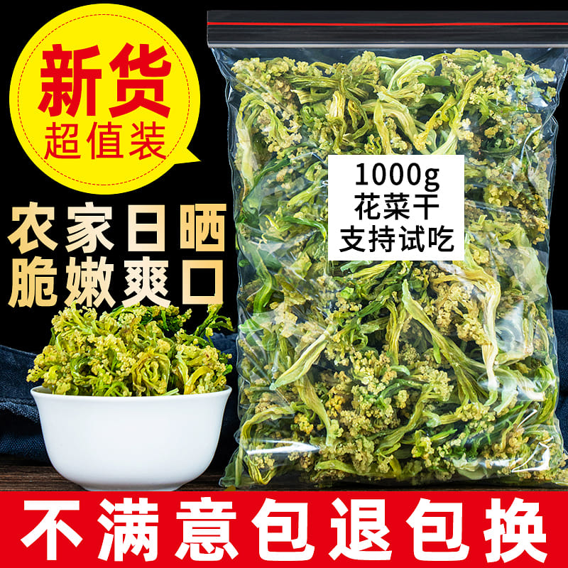 100g of dried farmhouse cauliflower *1 bag 100 g