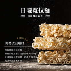 Awakened Taste - Dried Noodles 351 g