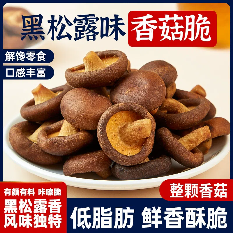 Shiitake mushrooms are crispy 100 그램