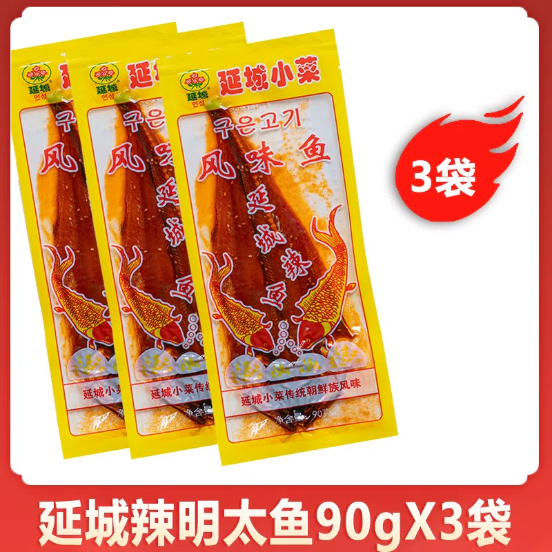 延边特产香辣明太鱼干90g*3袋 120 克