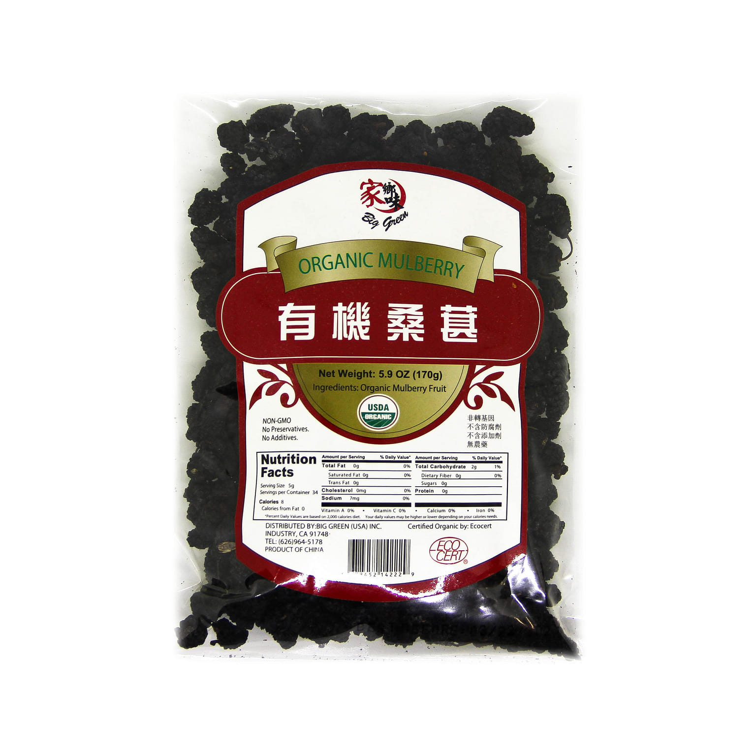 家鄉味 有機桑葚 5.9 盎司