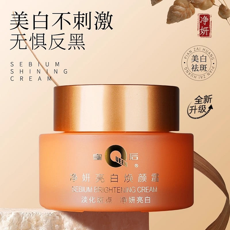 Pianzhaihuang Jingyan Whitening Cream 50g 50 그램