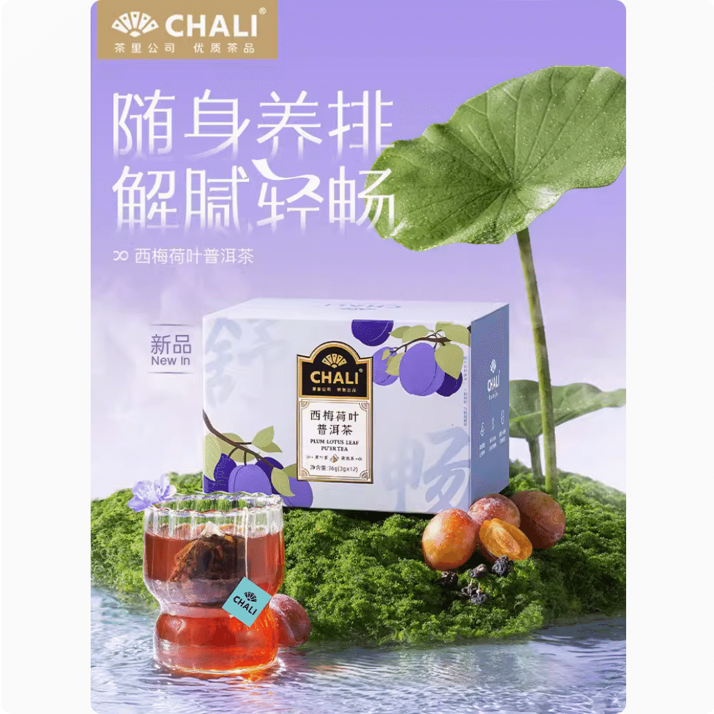 Chali | Plum Lotus Leaf Tea Light Package 36 그램