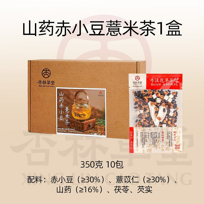 Yam Red Bean Coix Seed Tea 350g health tea bag 350 g