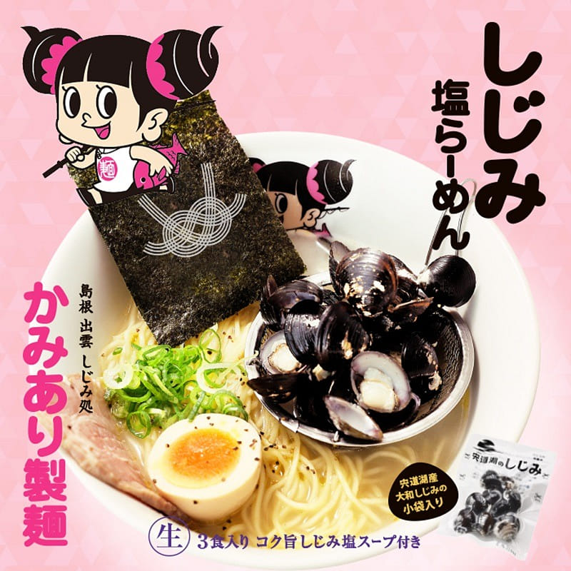 3 Servings Kamiari Seimen Shijimi Salt Ramen 1 box