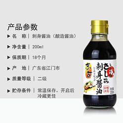 Toko Sashimi Soy Sauce [Japanese Soy Sauce] 0 Fat 200 ml