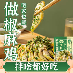 Shu Xiang Hand Teared Pepper Chicken Seasoning 80 g