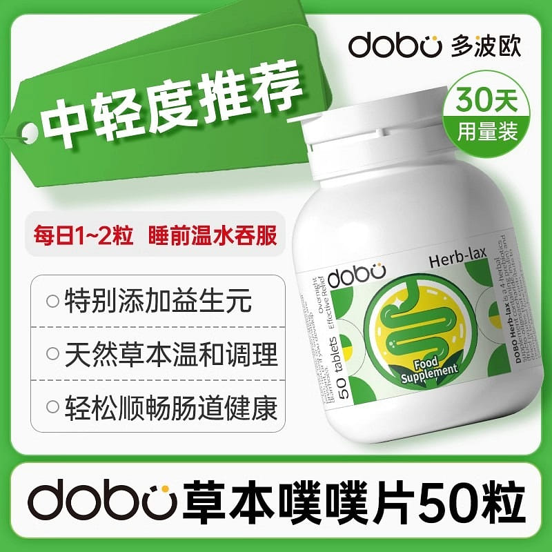 dobo poof tablets 50 capsules/bottle 1 병