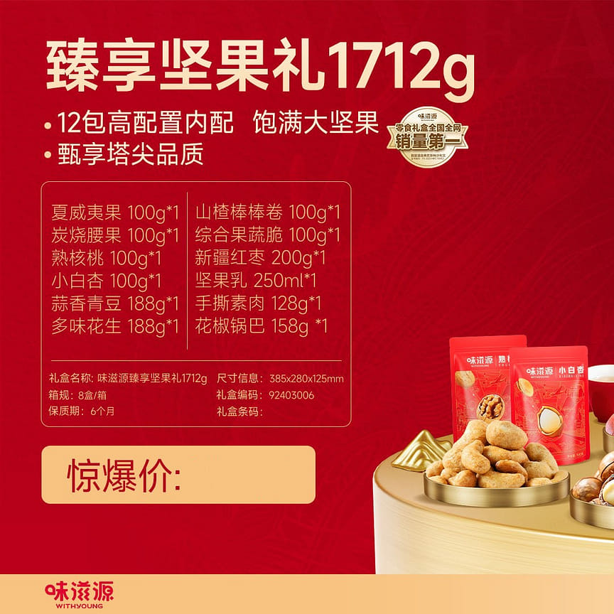 weee product zoom image