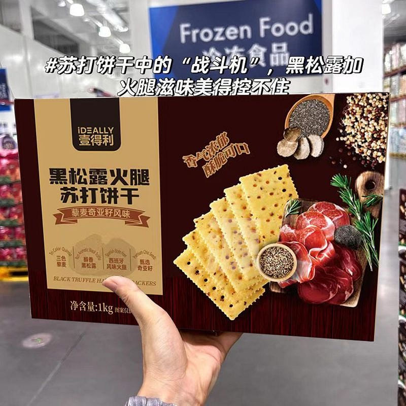 Black tru ham soda crackers high-end snacks *300g 300 g