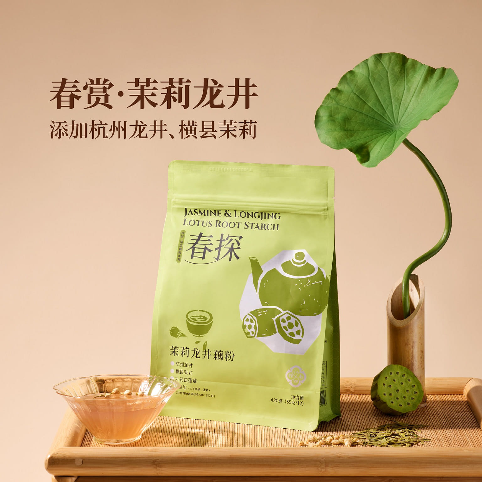 Jasmine Longjing Lotus Root Starch 1pc 420 g