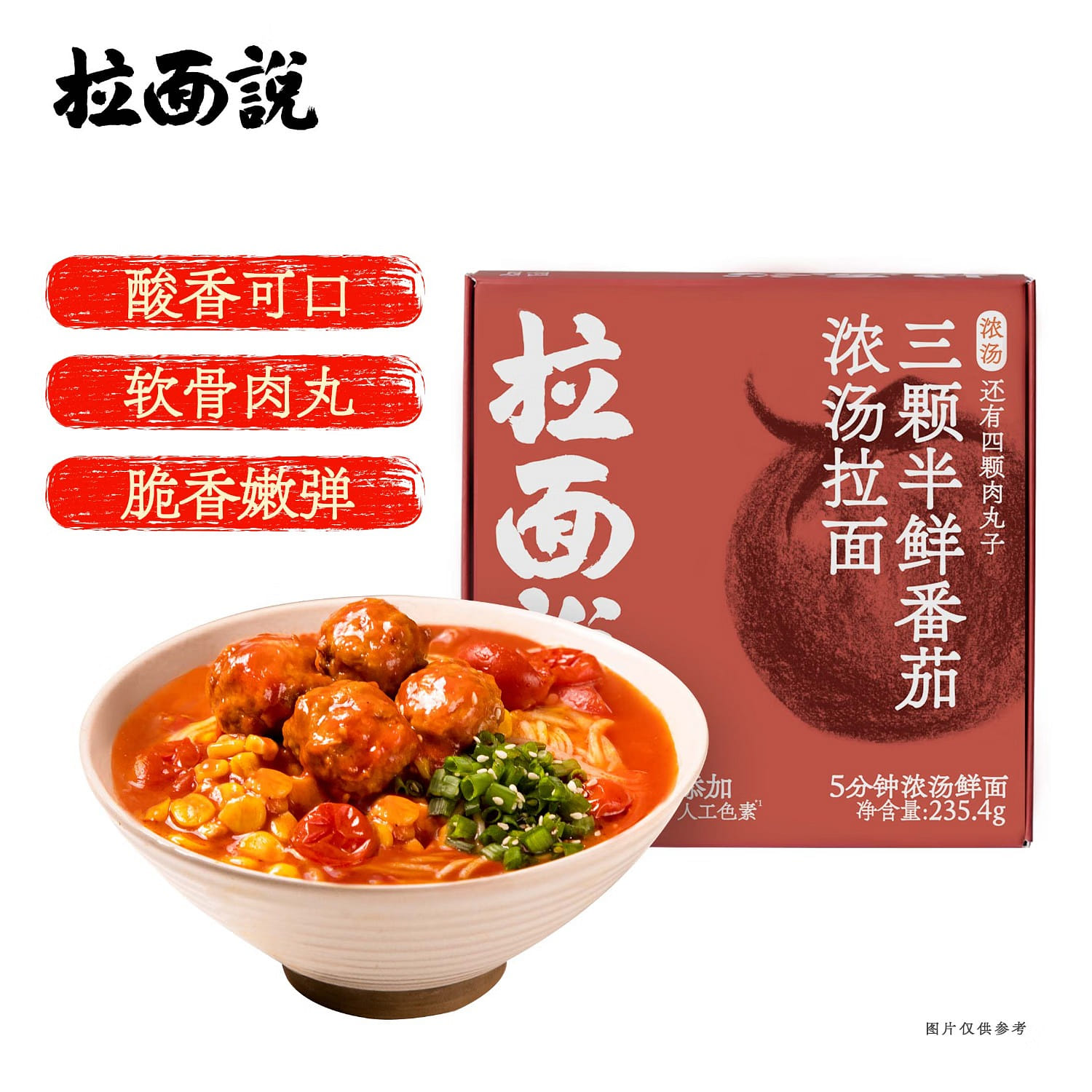 RamenTalk - Tomato Soup Ramen with Three-and-a-Half Fresh Tomatoes 235.4 グラム