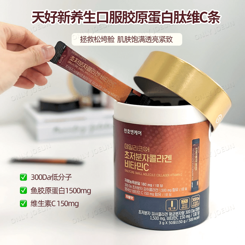 Korean oral low molecular weight collagen vitaminC 1 กล่อง