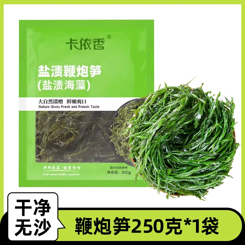 250g*1 bag of sea bamboo hot pot ingredients 250 그램