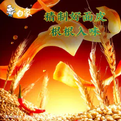 Baixiang Sesame Paste Instant Noodles 107g*5 535 g