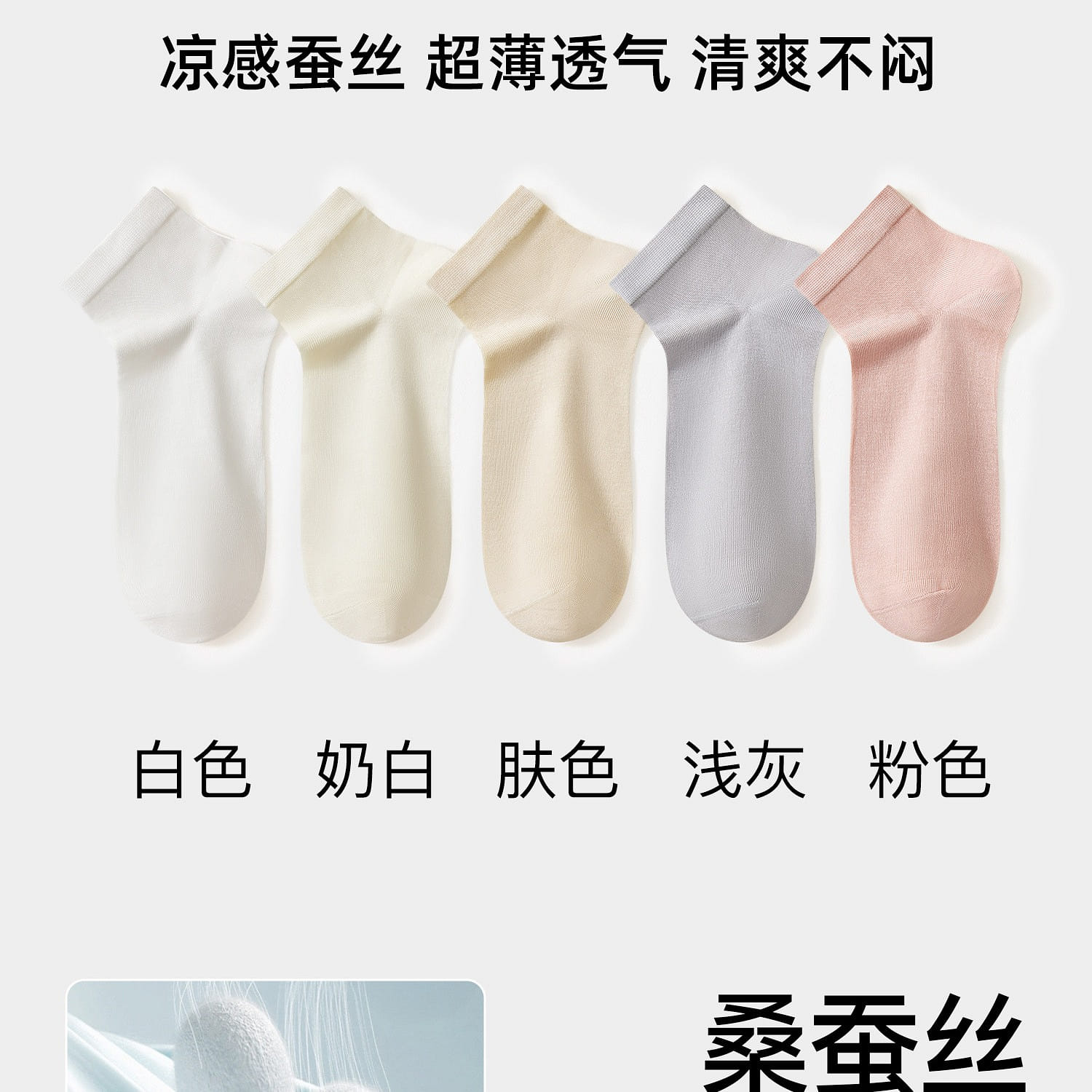 Love silk stockings for girls in summer 300 g