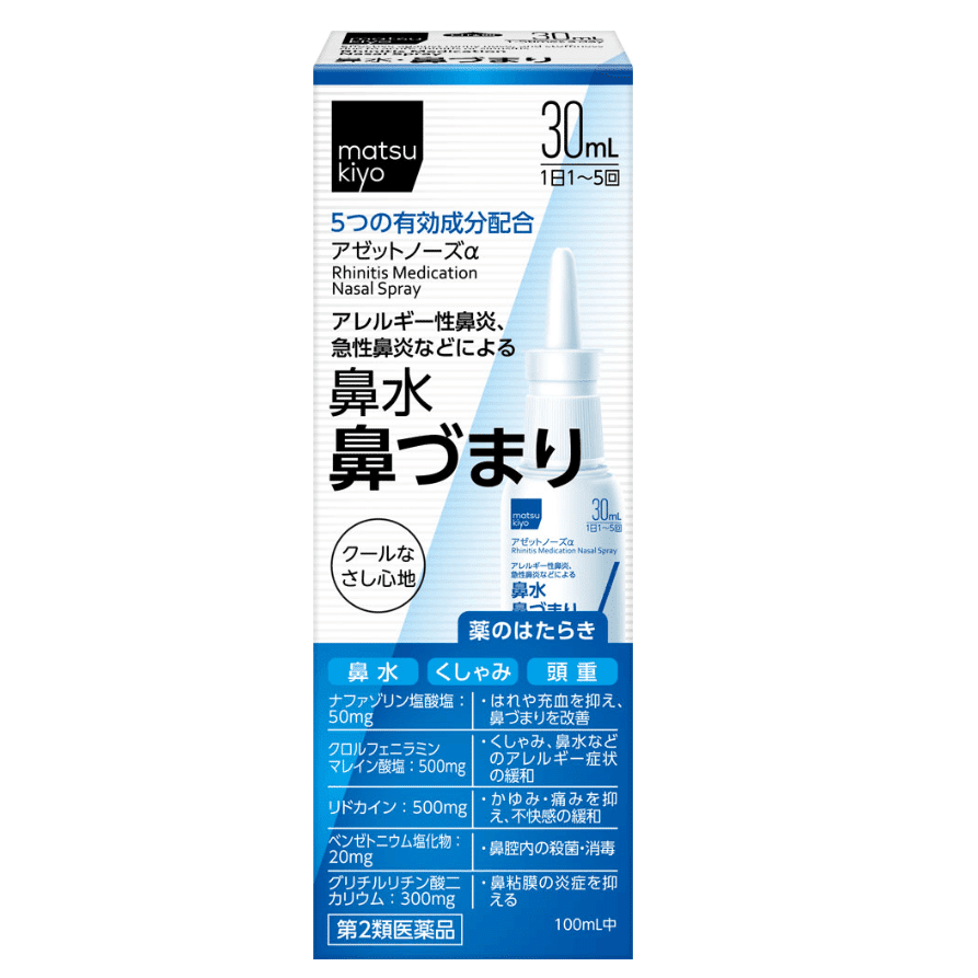 [Japan Direct Shipping] Matsumoto Seiyaku Rhinitis Spray for Nasal Congestion Runny Nose Sneezing Allergic Rhinitis 30ml 1 개