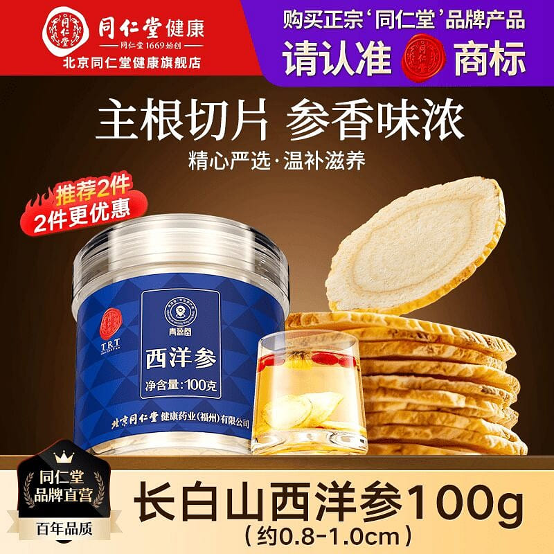Beijing Tongrentang American Ginseng Slices 100 g