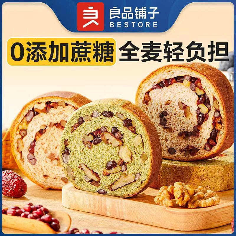 Liangpinpuzi Nut Wheel Whole Wheat Bread 500g * 1 Box Nut Main Food Breakfast Nutritious Meal Substitute Snack Toast 500 グラム