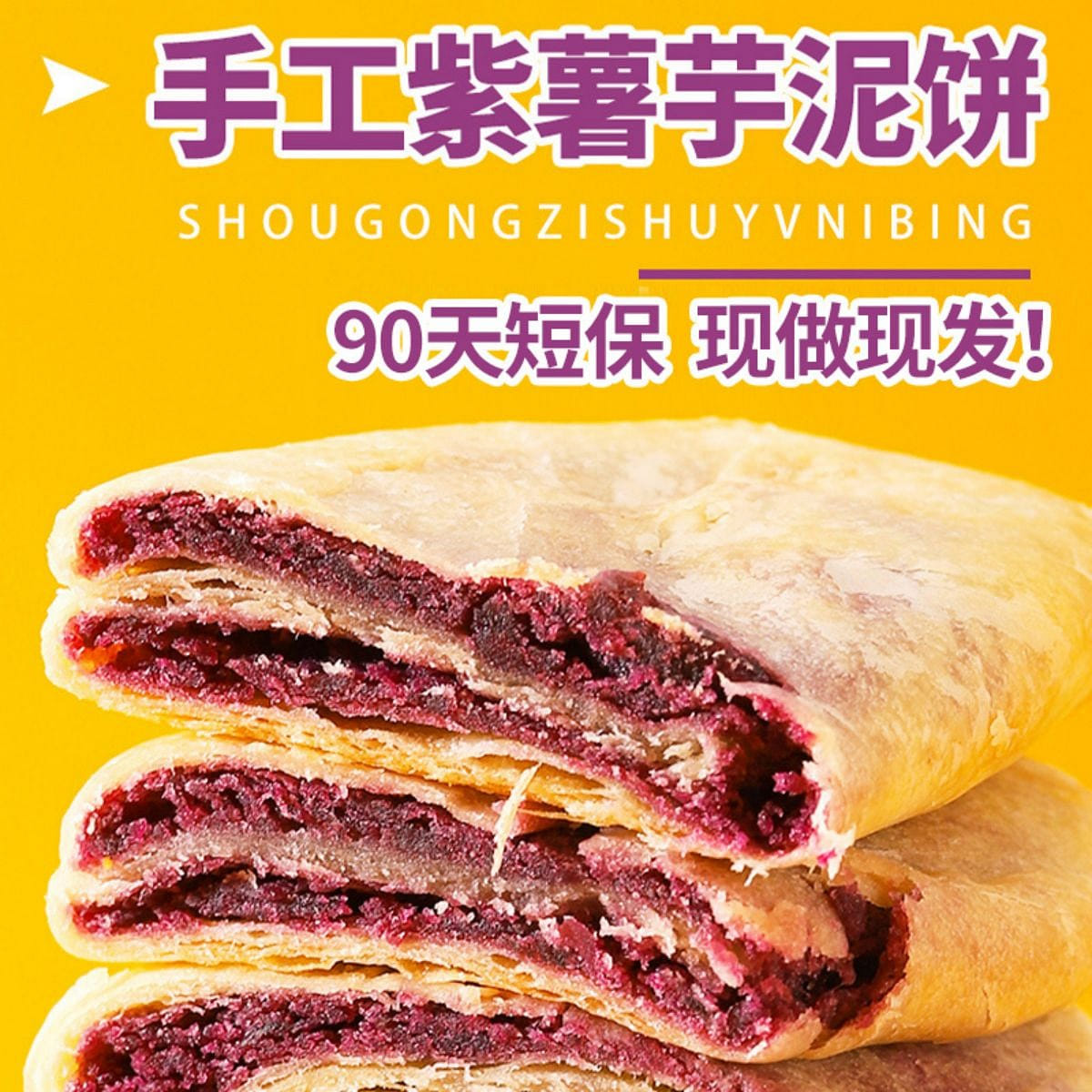 Purple potato taro cake global snack low hunger ca 250 그램