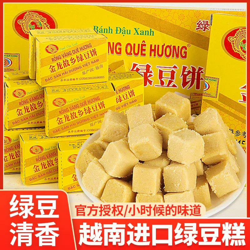 Golden Dragon Mung Bean Cake 115 g