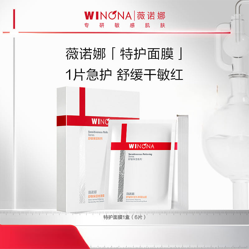 Special care facial mask 6 pieces *1 box 1 กล่อง