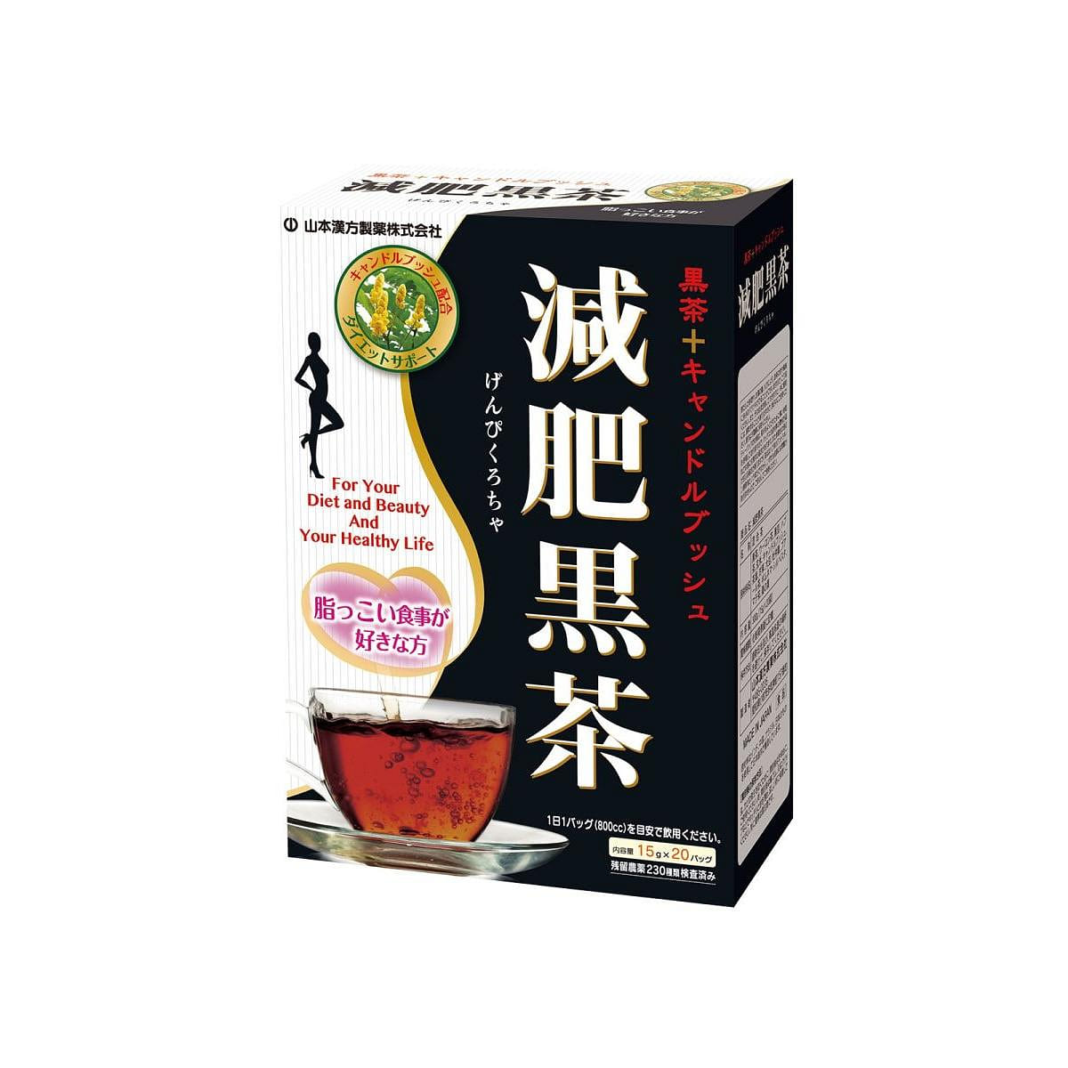 Yamakan KANPO Diet Black Tea15g x 20pcs 1 個