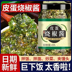 150g*1 jar of preserved egg roasted pepper sauce 150 g