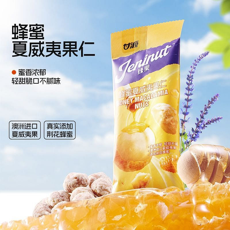 Ganyuan Honey Roasted Macadamia Nuts 30g * 3 Bags 90 g