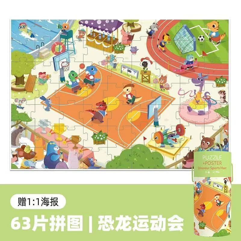 大块拼图 儿童益智玩具《恐龙运动会款》 1 罐
