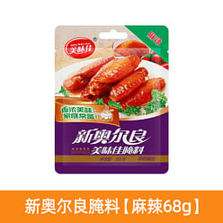 JY carefully selected New Orleans chicken wings marinated seasoning powder for s 68 g