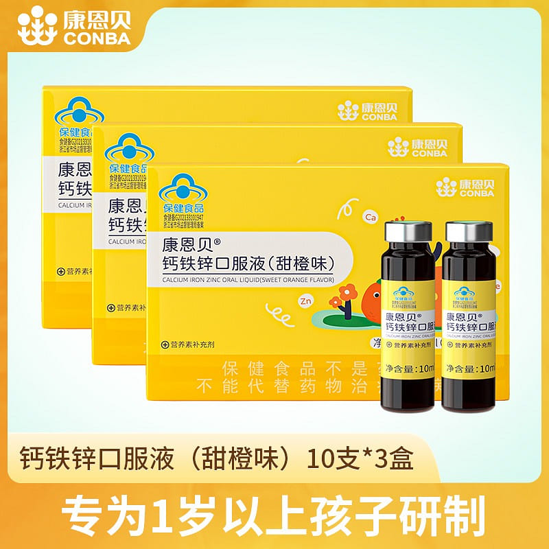 Conba Children and Adolescents Glucose Acid Oral Solution 10 bottles * 3 boxes 3 กล่อง
