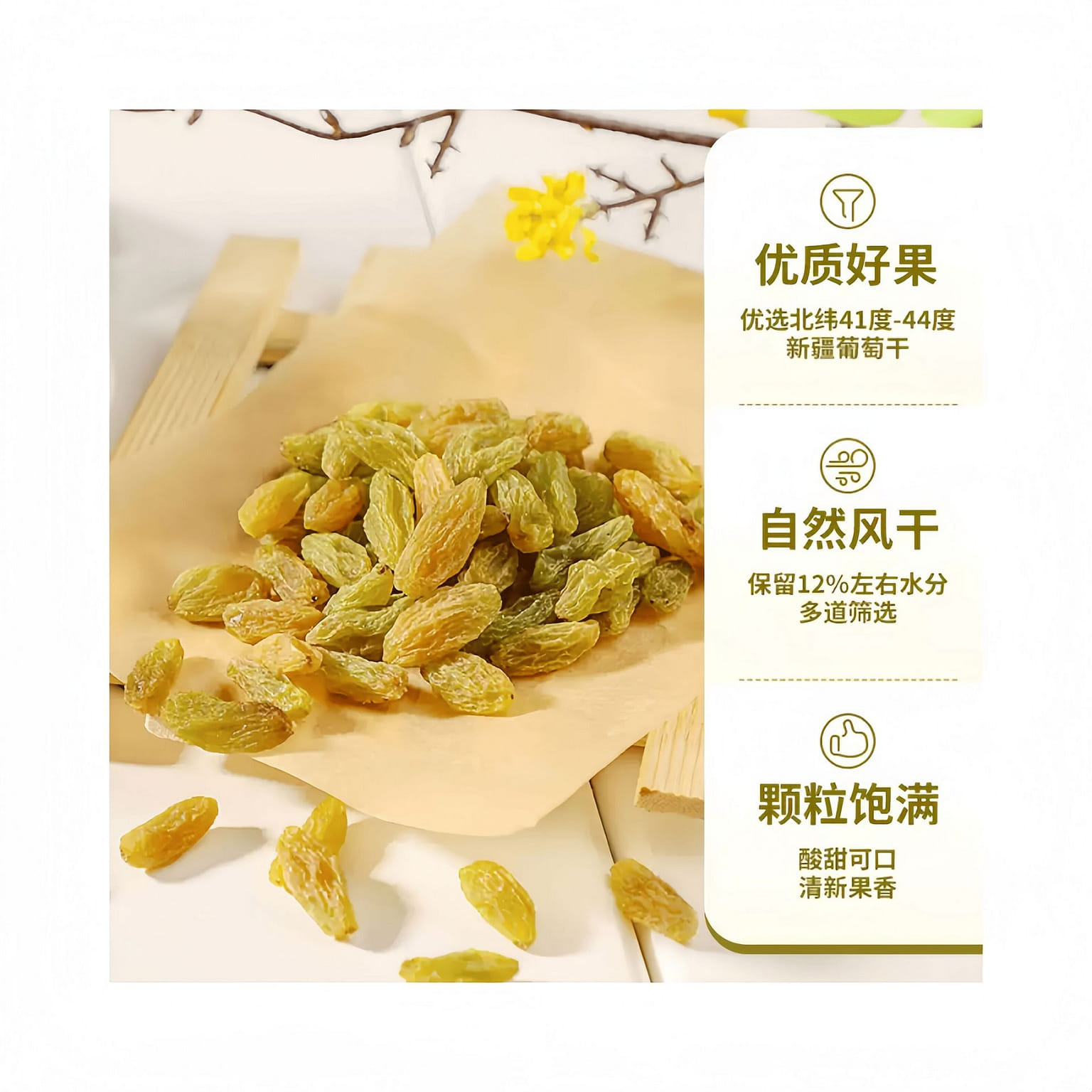 華味亨綠葡萄乾150克*1袋果乾休閒零食 150 克