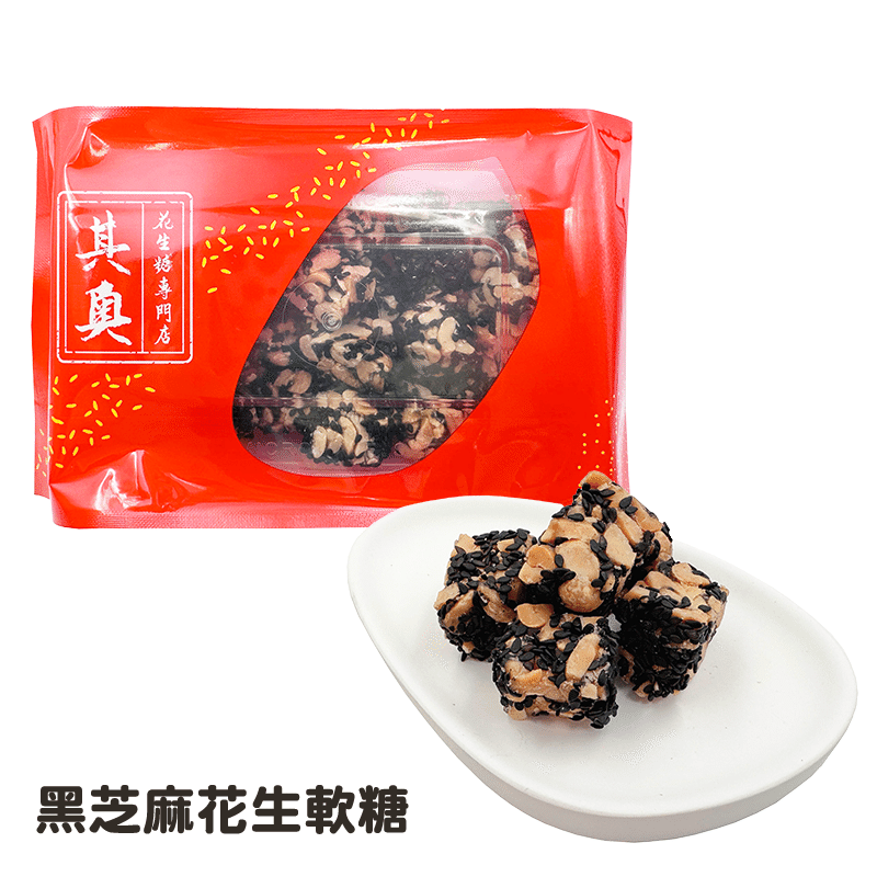 Yuen Long Kei O Peanut Soft Candies Black Sesame Flavor 225 그램