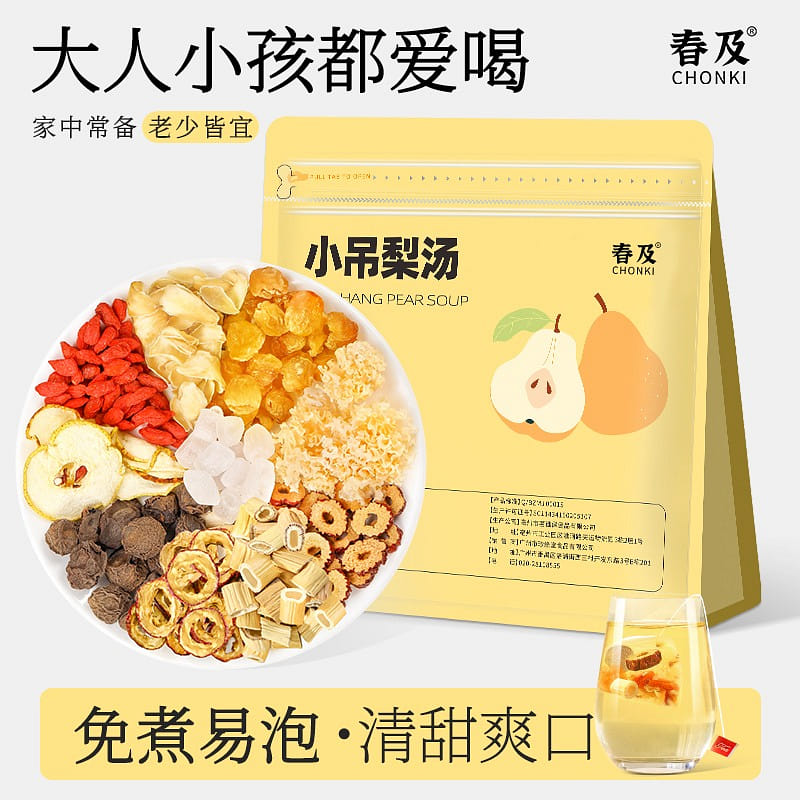 10 packs of spring and small pear soup 100 กรัม