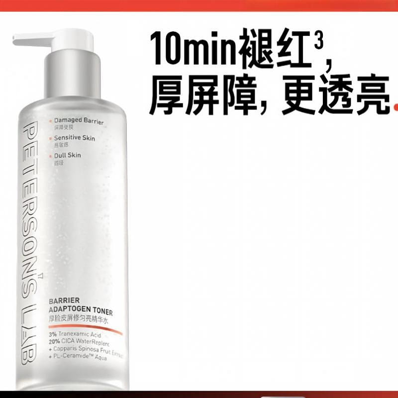 Tranexamic Acid Barrier Repair Toner 205ml*1 205 ml