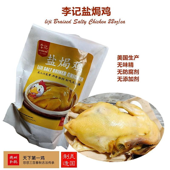weee_instant_LIJI CHINESE SALT BRINED CHICKEN WHOLE 18 oz