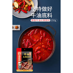 Authentic Haidilao butter hot pot base *1 bag 150 g