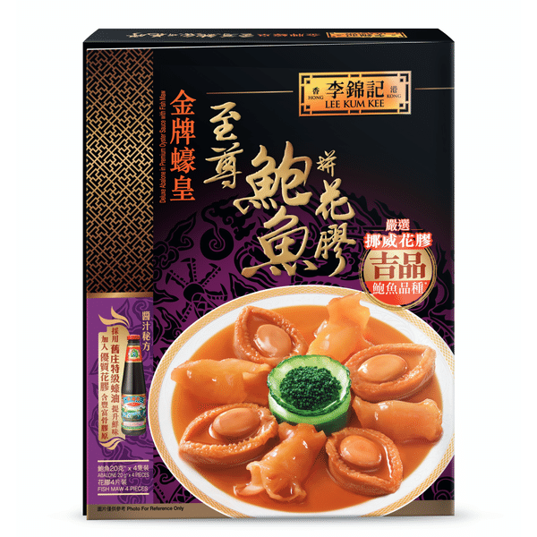 香港直送 李錦記 金牌蠔皇至尊鮑魚拼花膠 吉品鮑魚 4隻裝 560 克