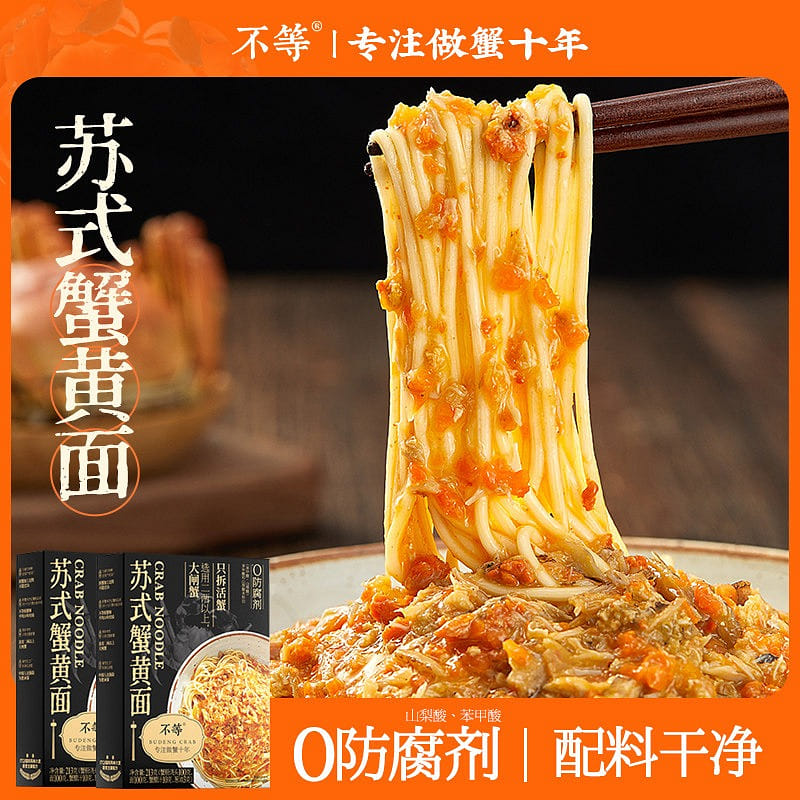 Black Gold Su style Crab Yellow Noodles 213g * 3 b 639 g