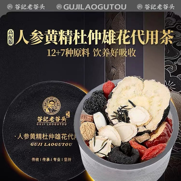 【谷记老谷头】人参五宝茶 男士茶 玛咖枸杞黄精养生茶 30罐*1盒 460g 460 克