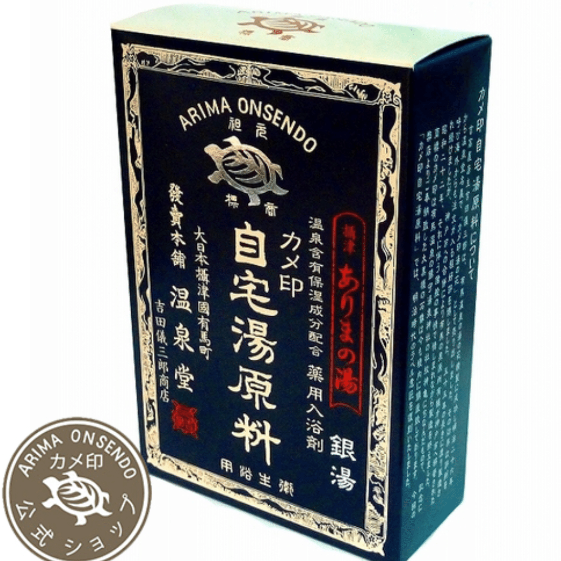 YOSHITAKAYA ArimaOnsen BathSaltPowder SilverType 1 box