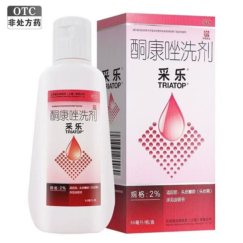 2%*50ml*2 bottles of zoloft ketoconazole lotion. 1 ส่วน