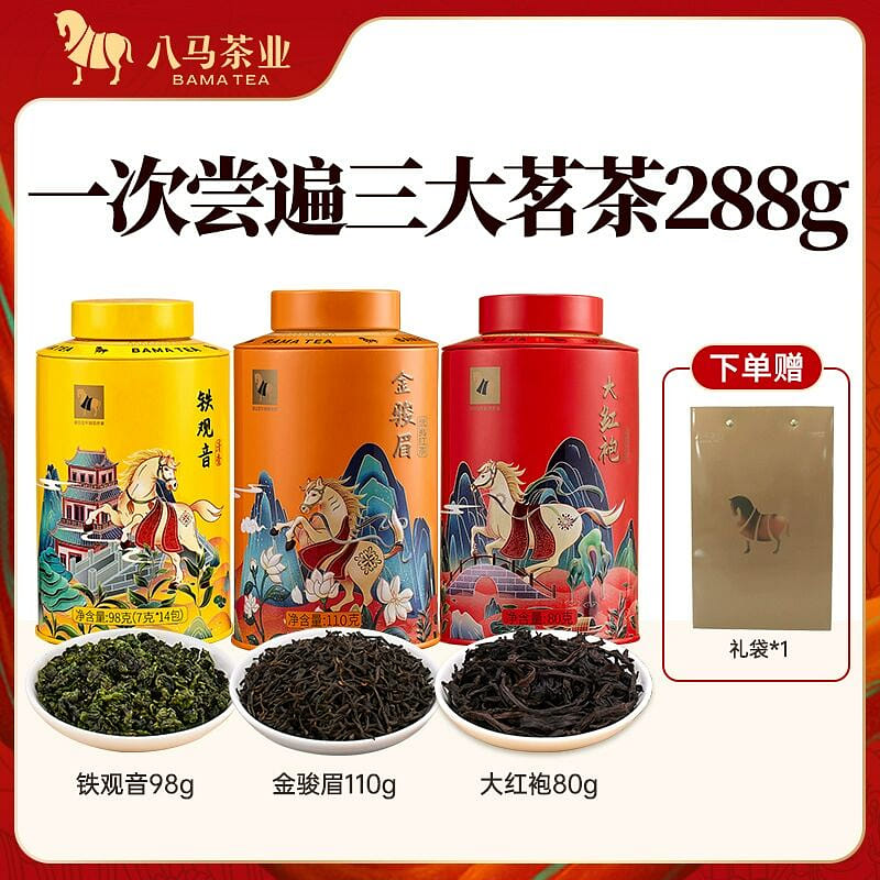 Bama Tea Jin Jun Mei + Tieguanyin + Da Hong Pao 288 กรัม