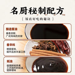 Cantonese style beef brisket and beef offal sauce 100 g