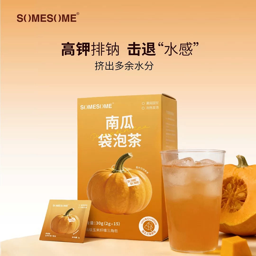SOMESOME南瓜消消茶韩女同款补钾排钠袋泡茶 30 克